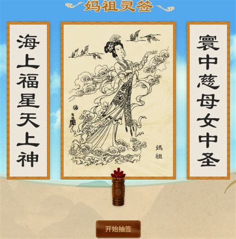 龍虎相隨在深山治病|妈祖灵签第九签：乙巳 属火利夏宜南方